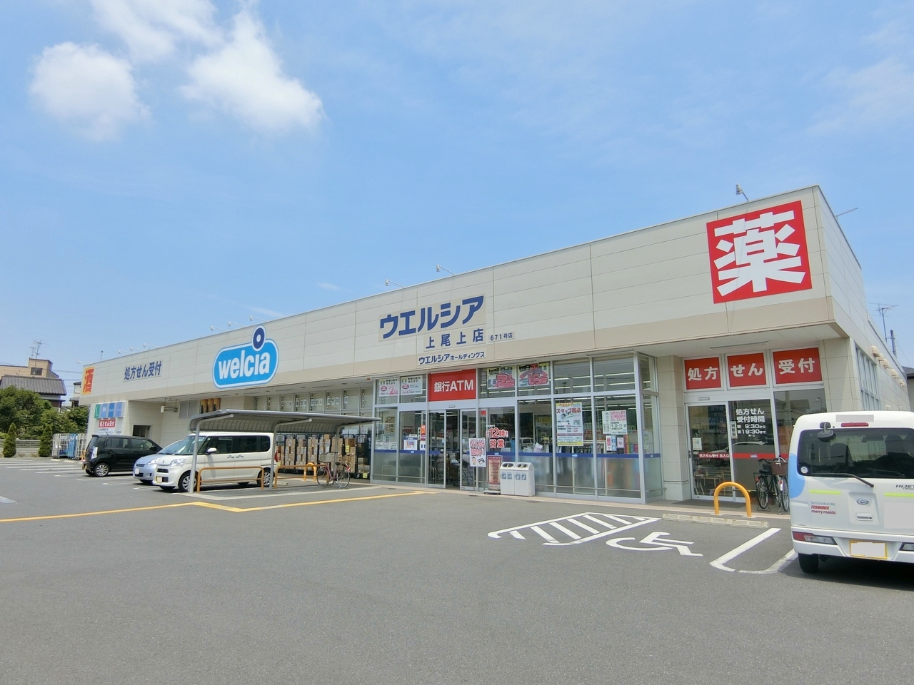 ウェルシア上尾上店まで約900m