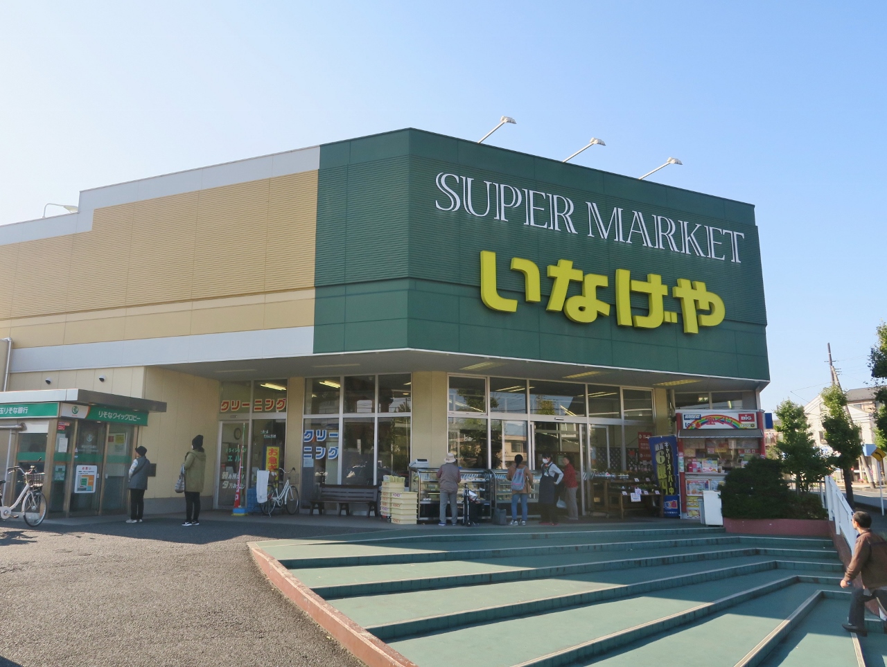 いなげや上尾沼南駅前店まで約600m