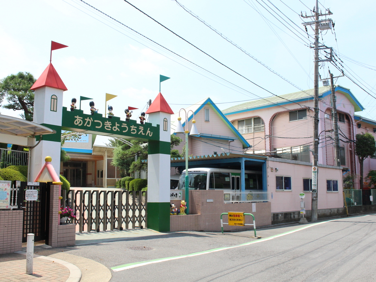 あかつき幼稚園まで約450m