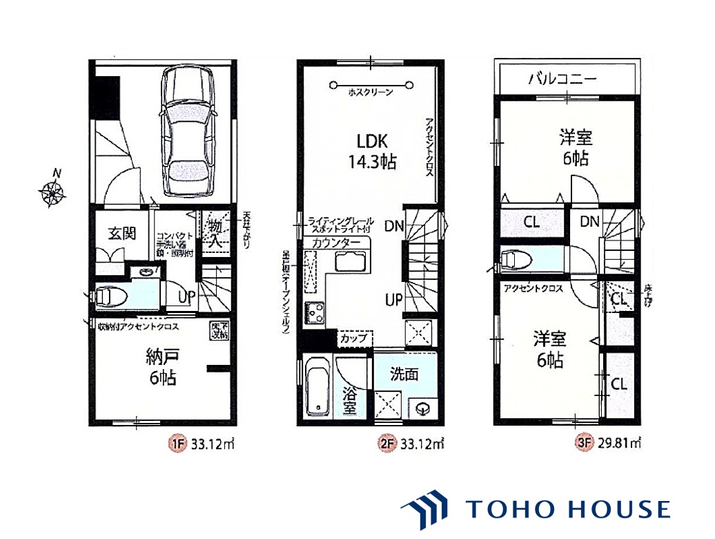 桜区桜田１丁目