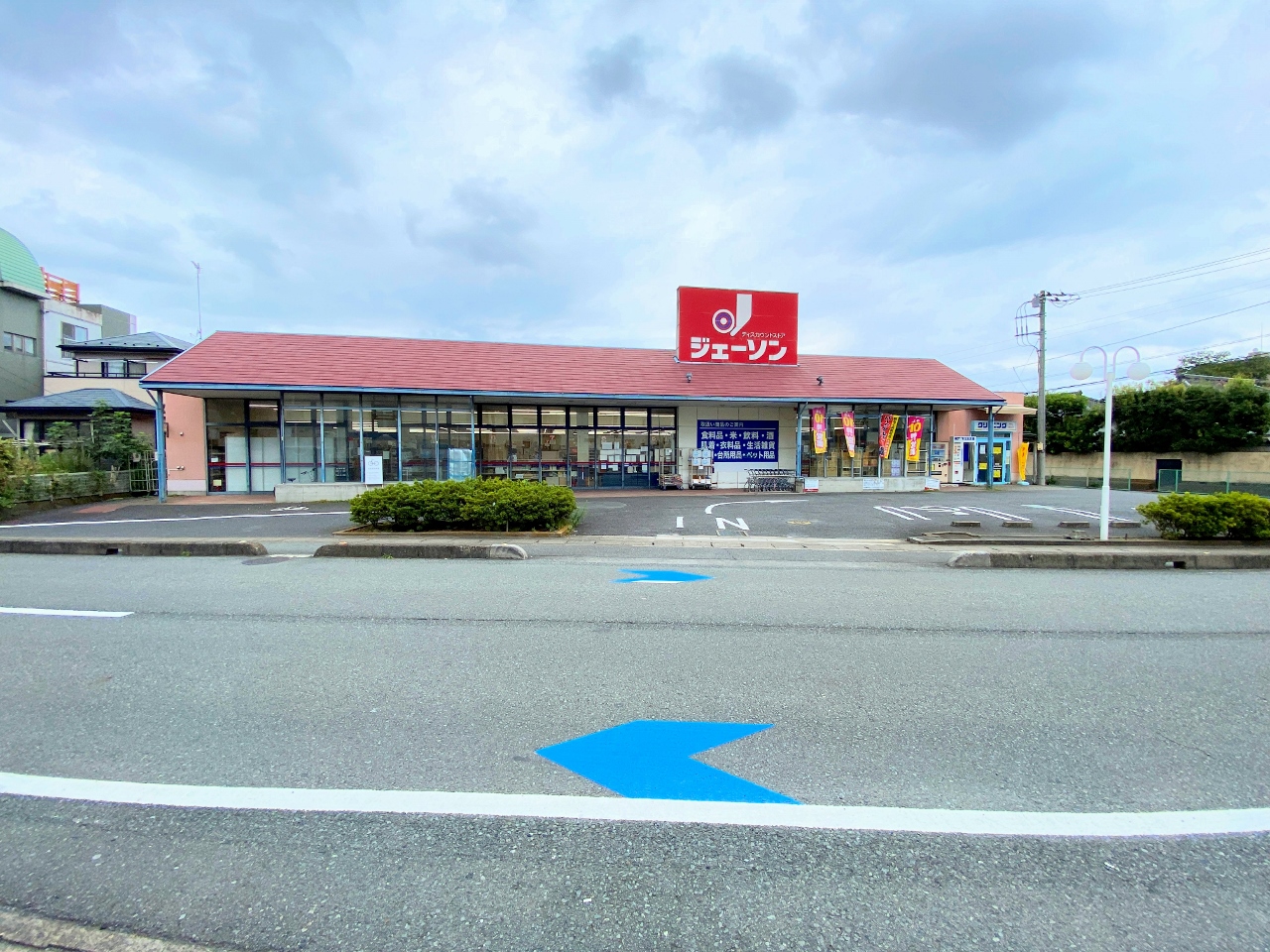 ジェーソン浦和西堀店まで約1100m