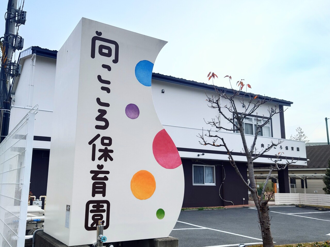 向こころ保育園まで約600m