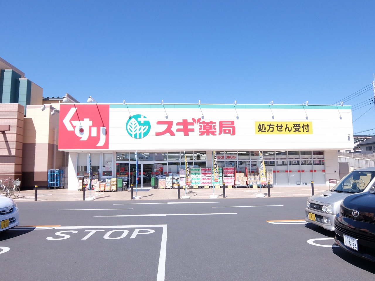 スギドラッグ上尾春日店まで約640m