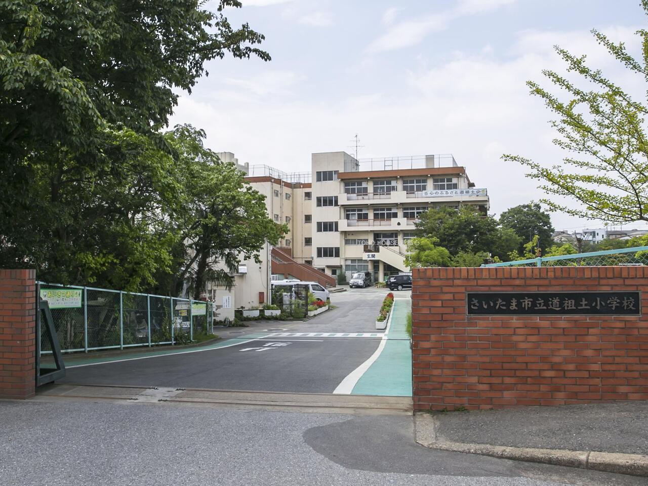 道祖土小学校まで約550m