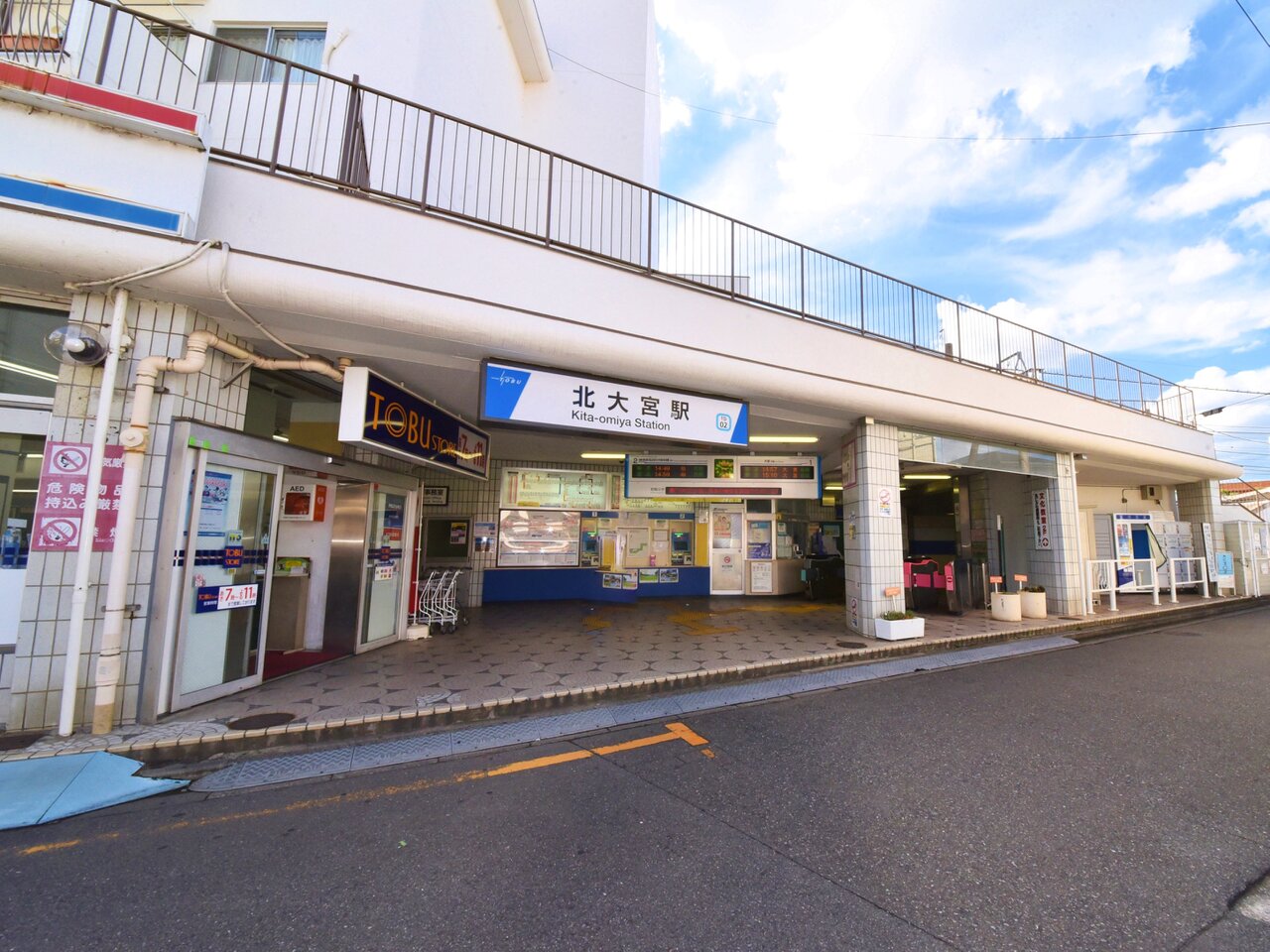 北大宮駅まで約1040m