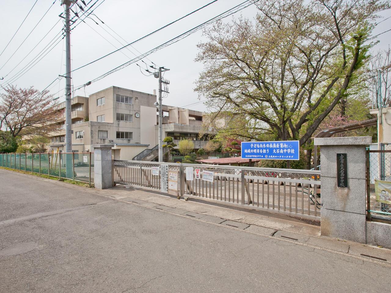 大石南中学校まで約700m