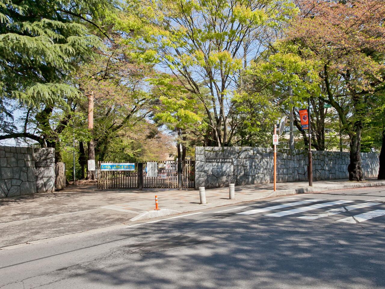 大宮北中学校まで約1000m