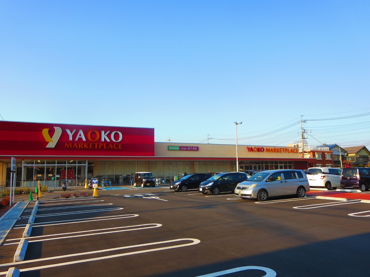 ヤオコー 大宮盆栽町店まで約850m