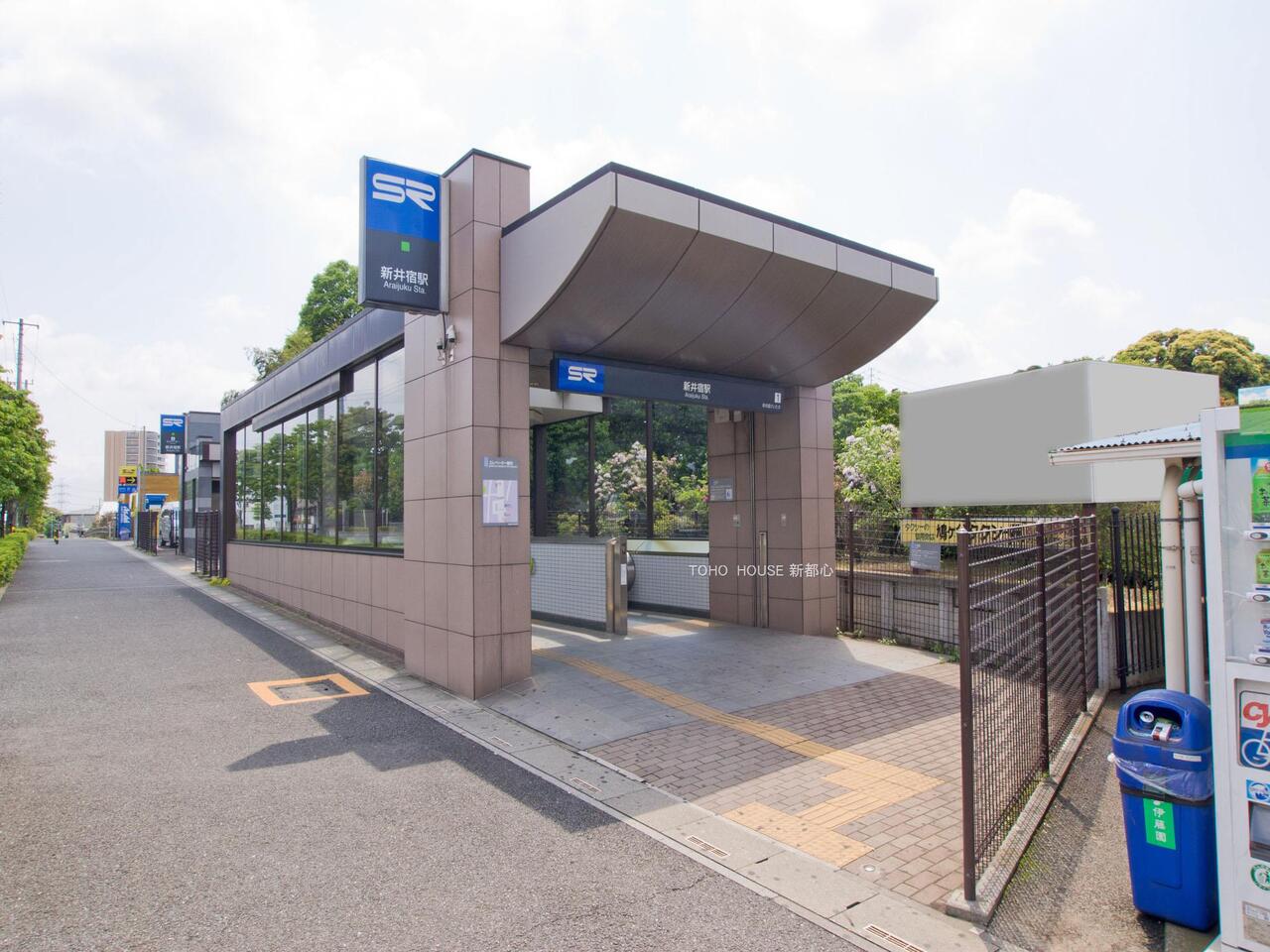新井宿駅まで約1600m