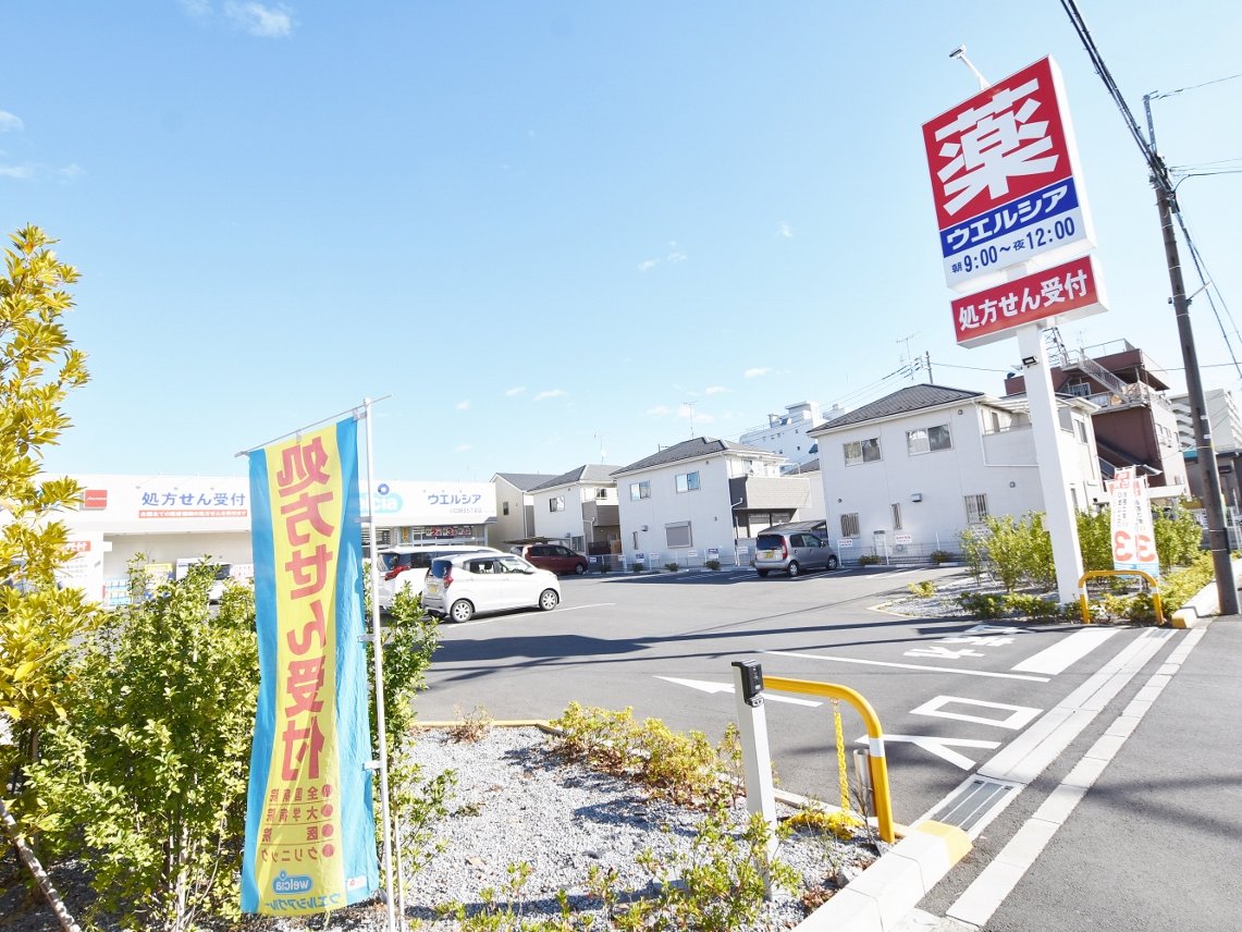 ウエルシア川口朝日5丁目店まで約750m