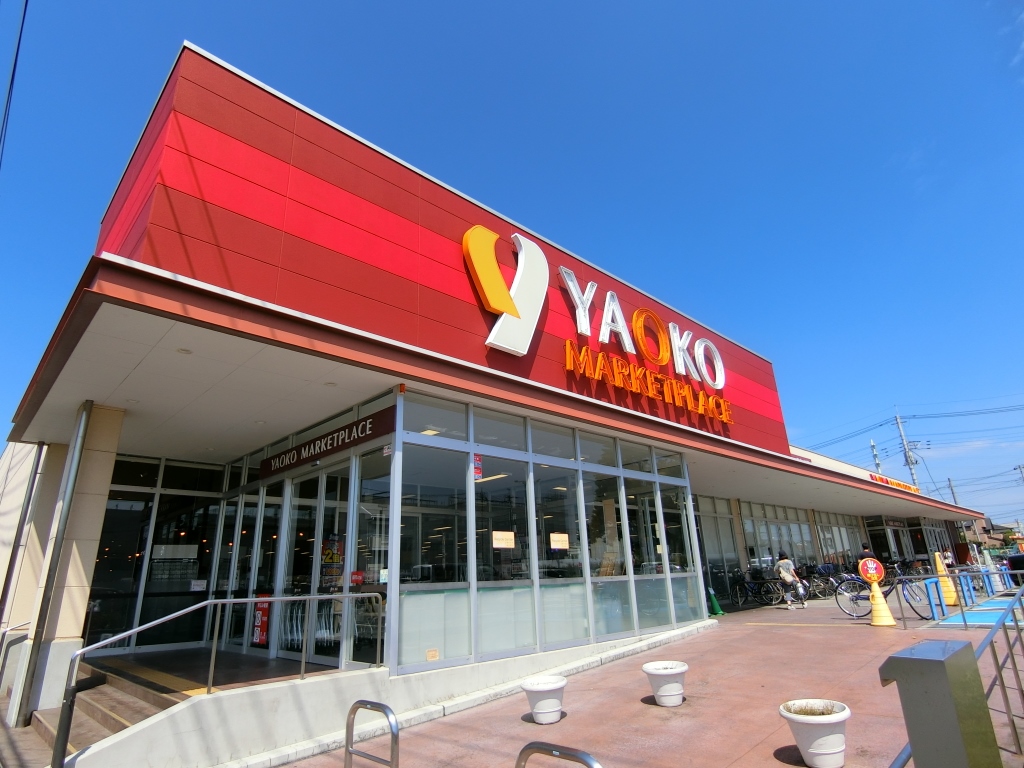 ヤオコー大宮盆栽町店まで約450m