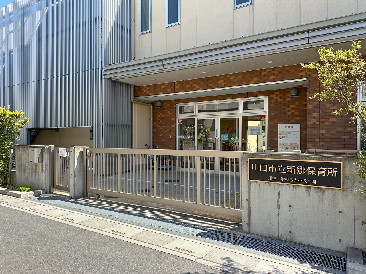 新郷保育所まで約1300m