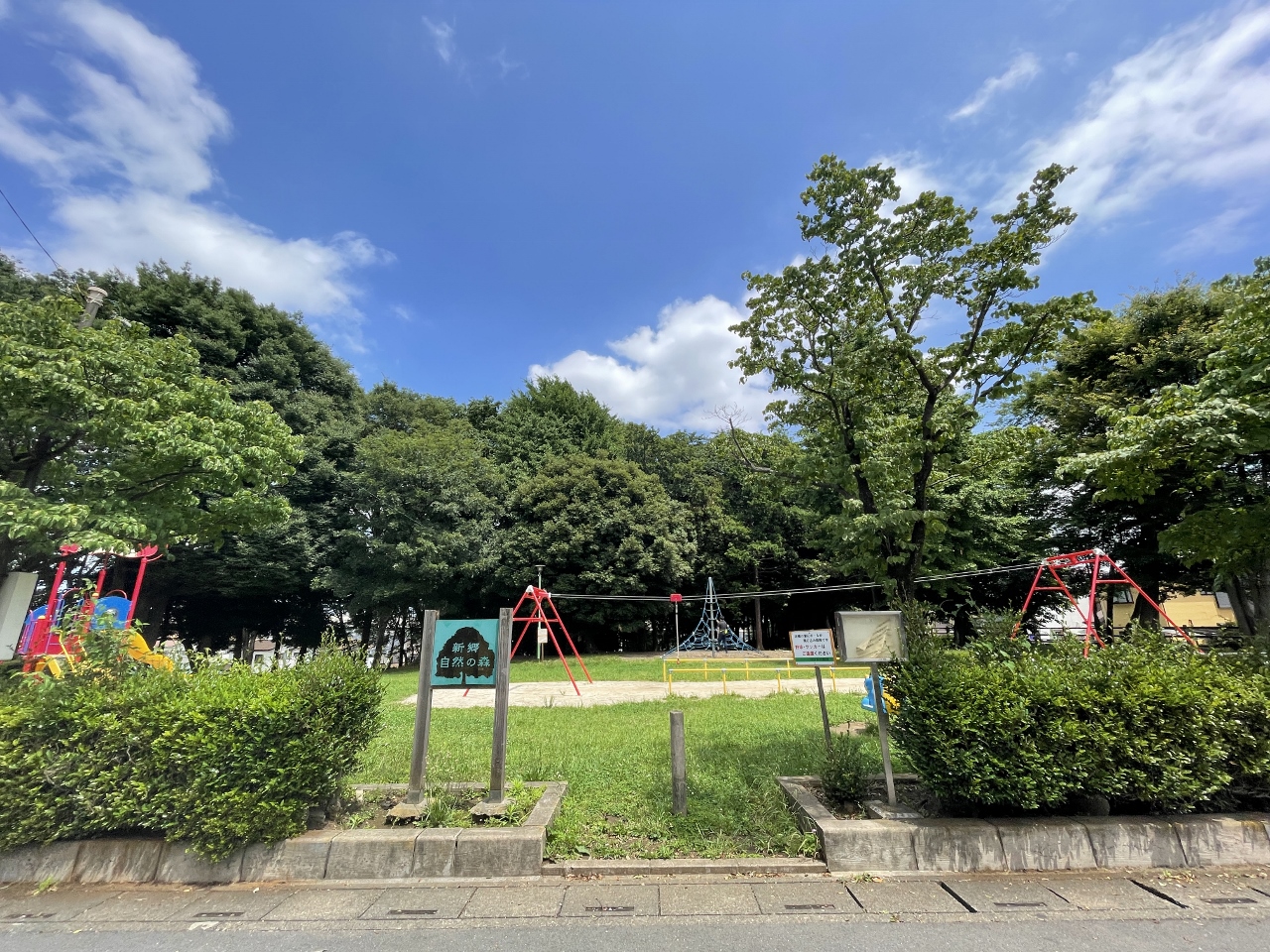 新郷自然の森まで約280m