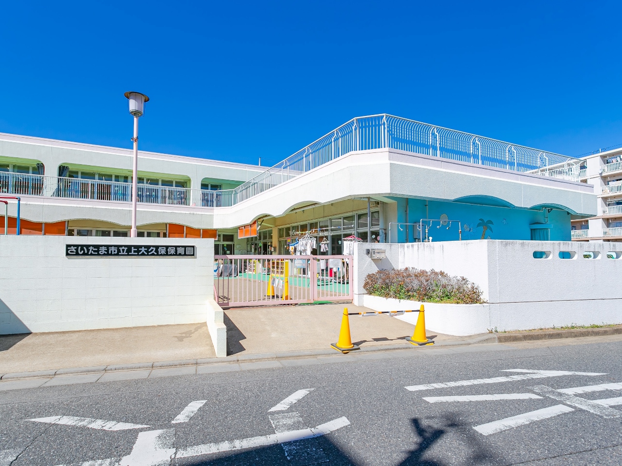上大久保保育園まで約1000m