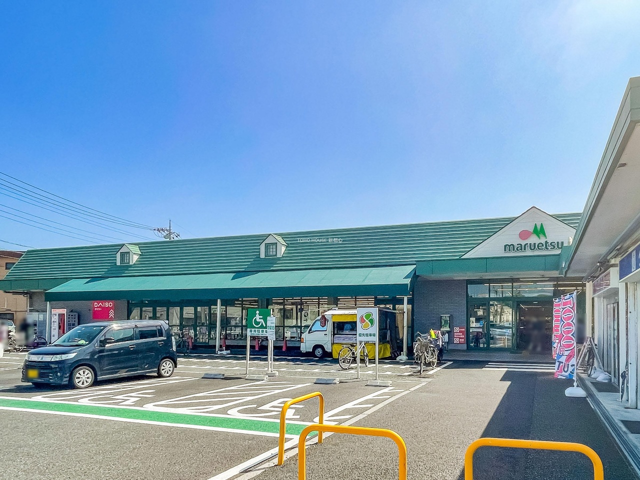 マルエツ安行慈林店まで約850m