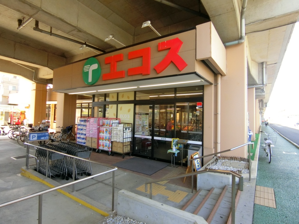 エコス 与野鈴谷店まで約525m