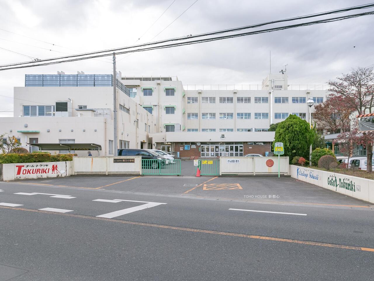 徳力小学校まで約780m
