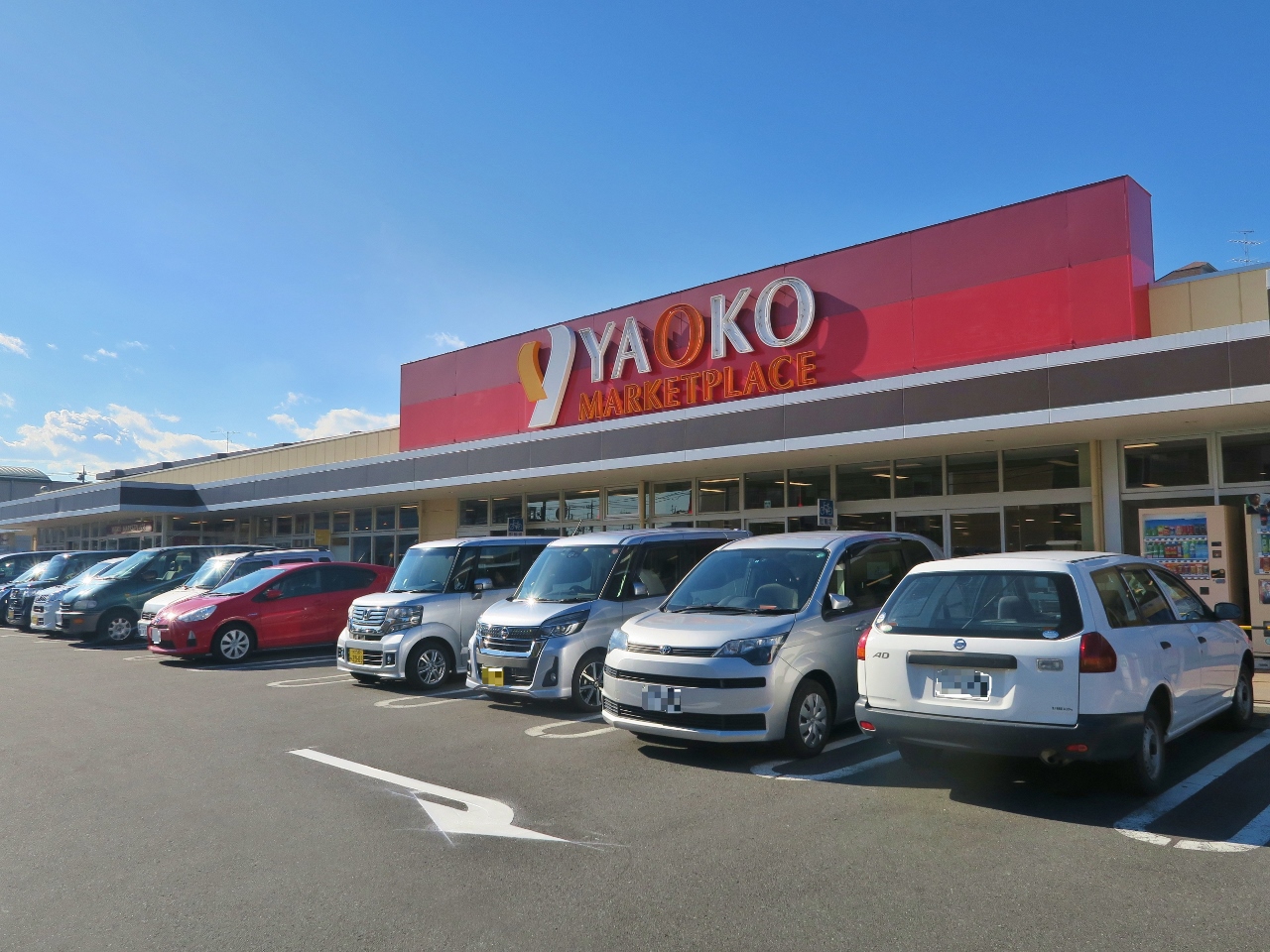 ヤオコー 浦和大久保店まで約2000m