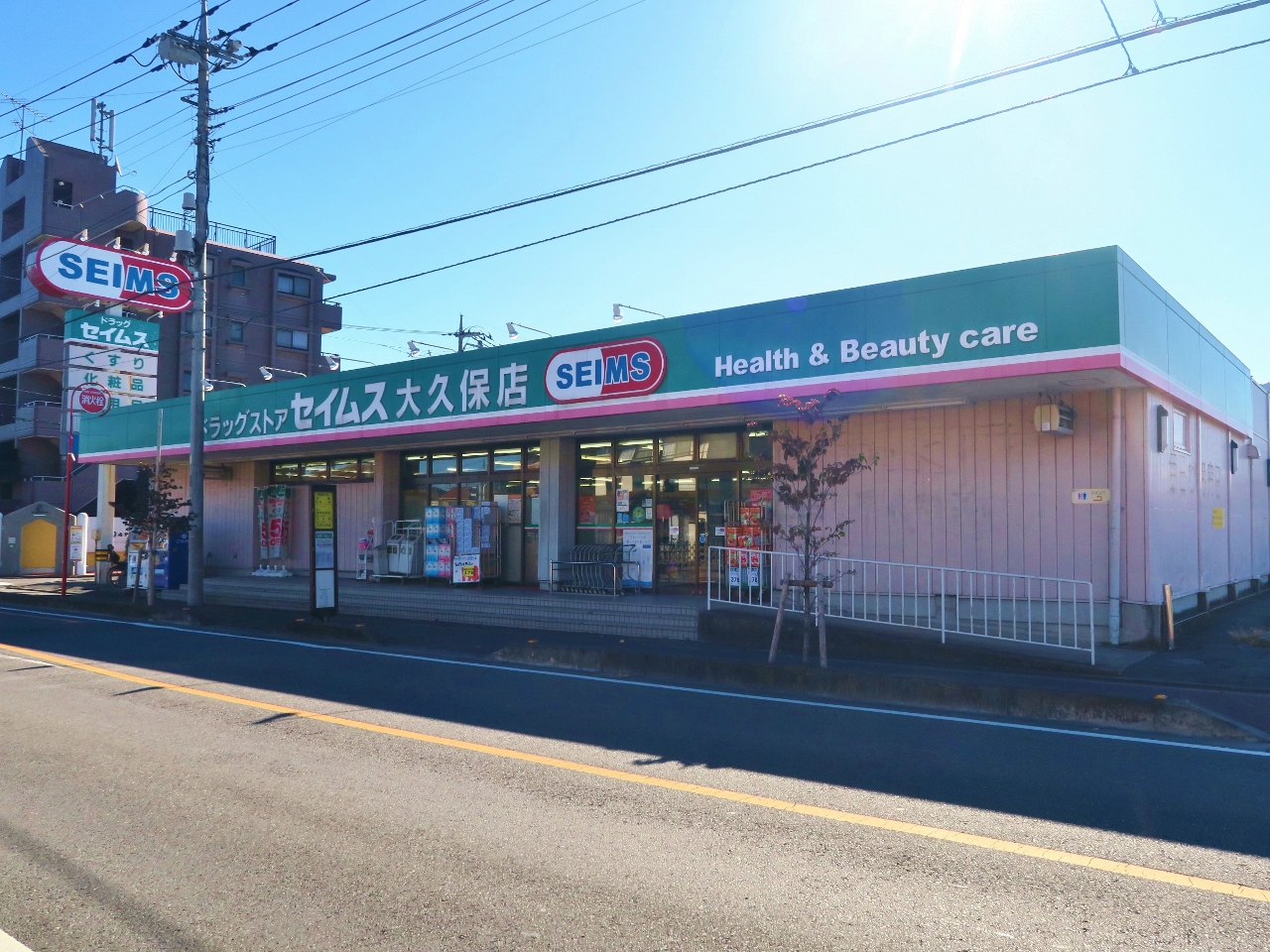 ドラッグセイムス 大久保店まで約1600m