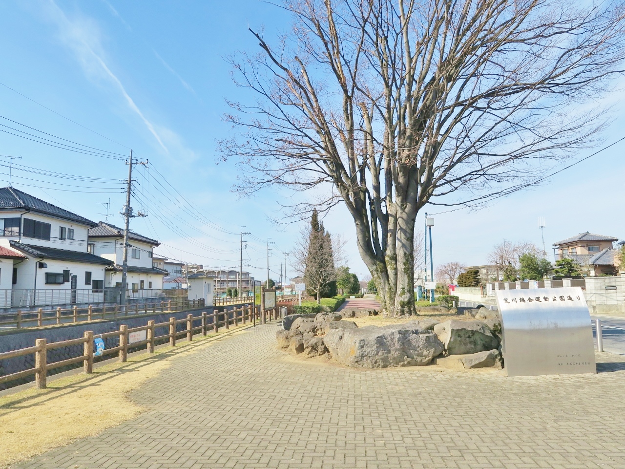 さいたま市荒川総合運動公園まで約1400m