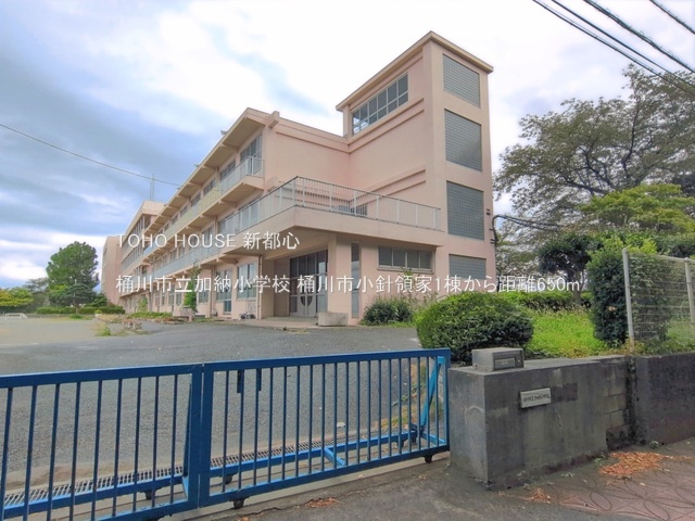 桶川市立加納小学校 650m