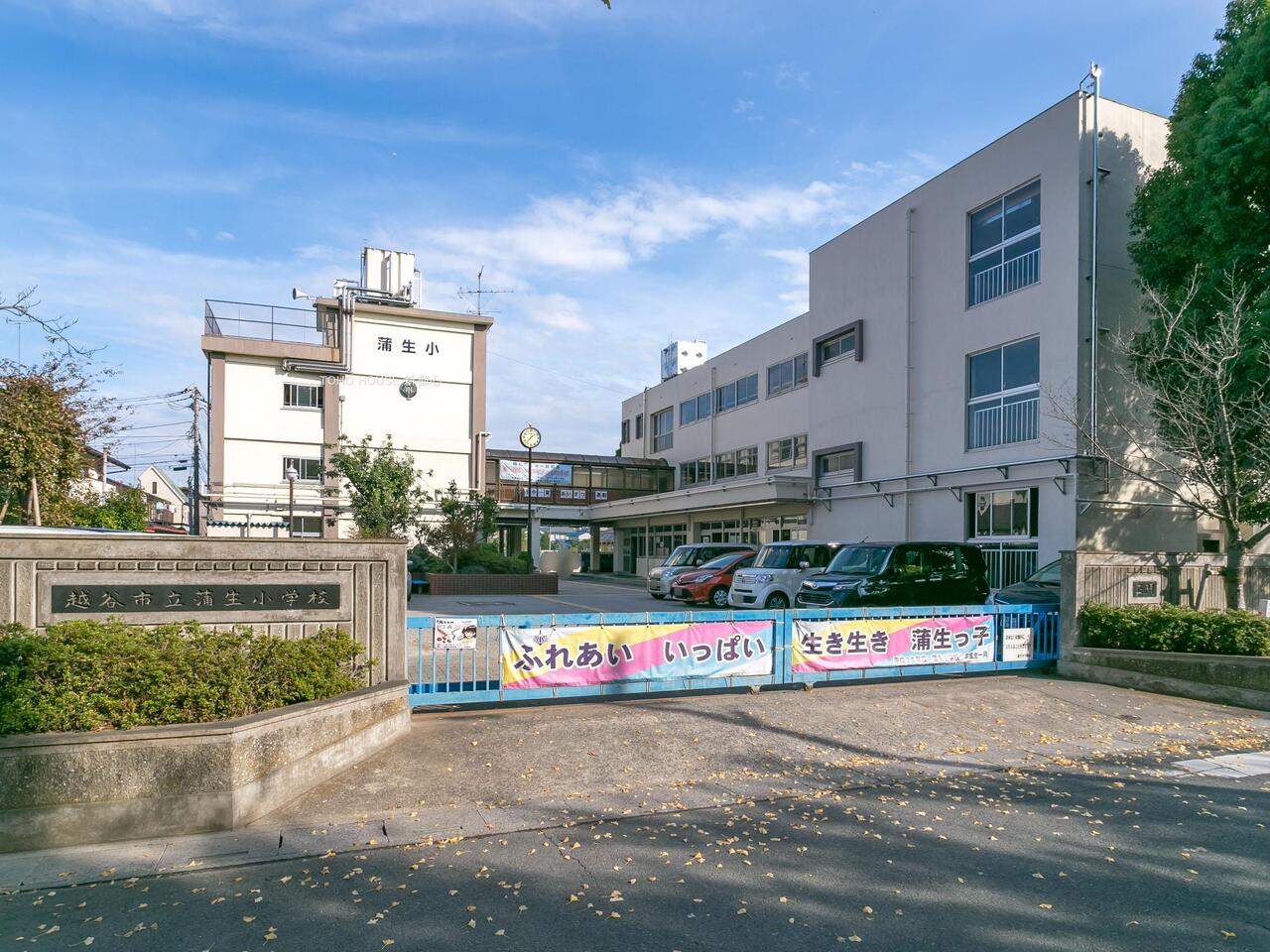 蒲生小学校まで約1100m