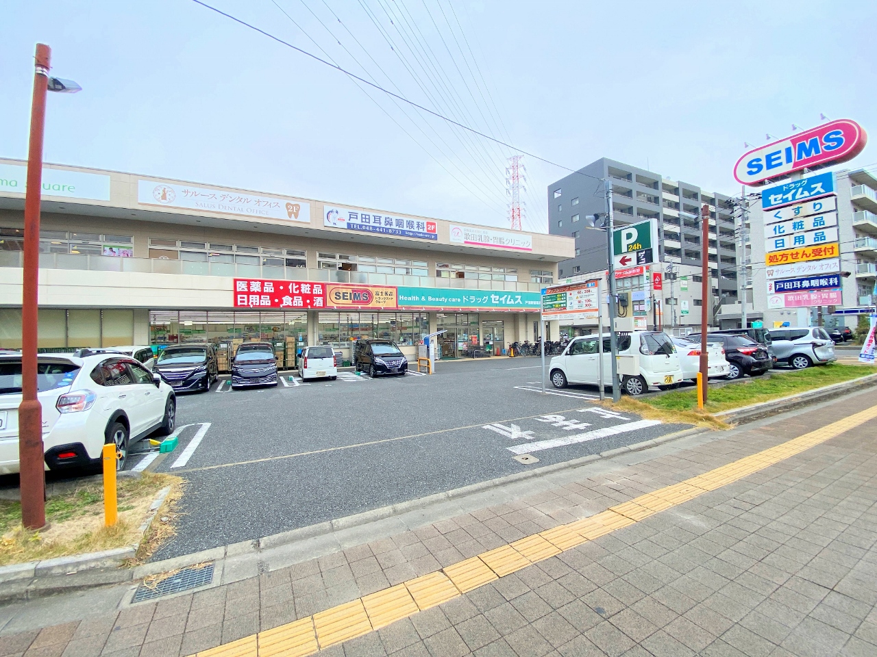 ドラッグセイムス戸田新曽店まで約700m