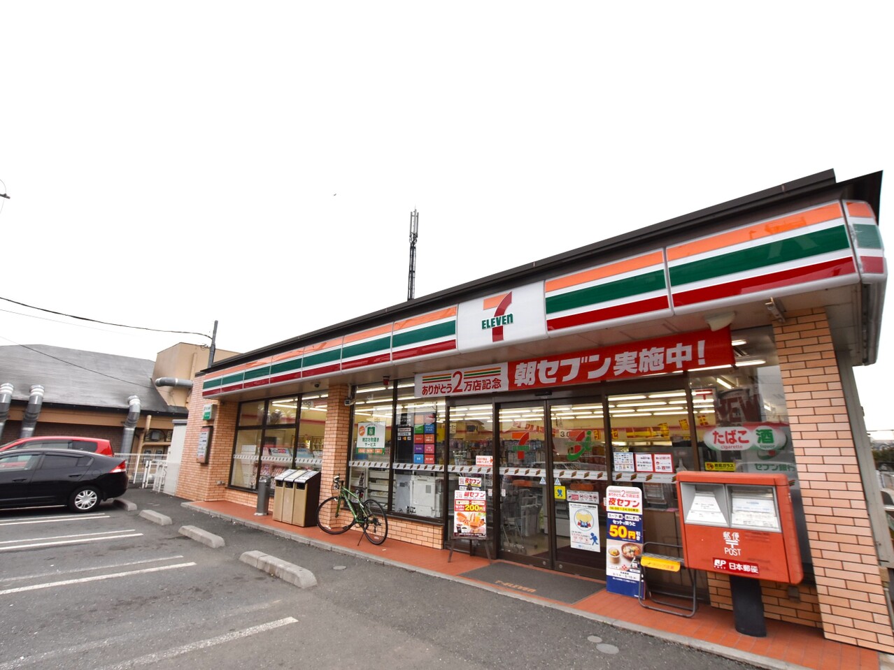 セブンイレブンさいたま与野公園店まで約500m