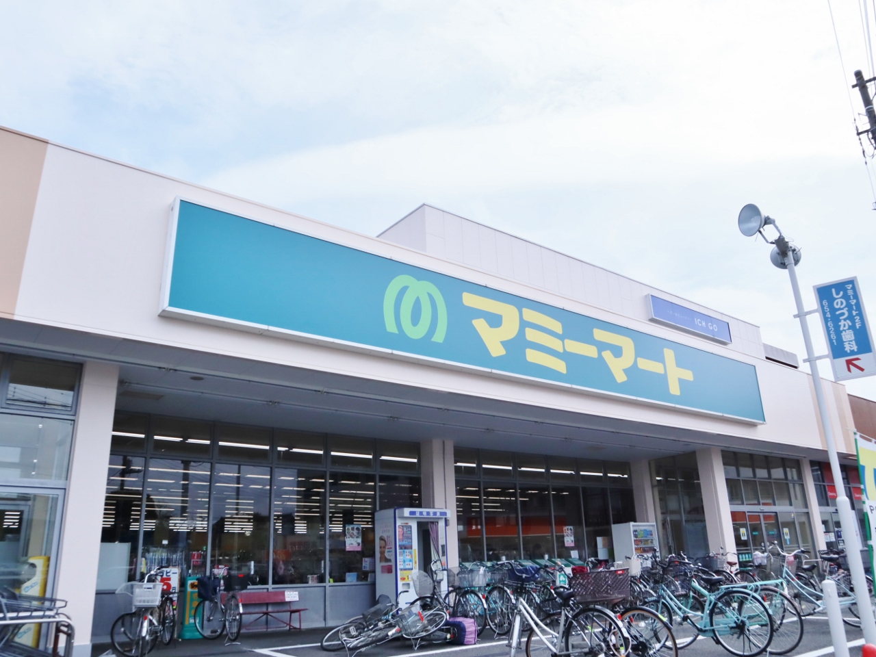 マミーマート東大宮店まで約800m