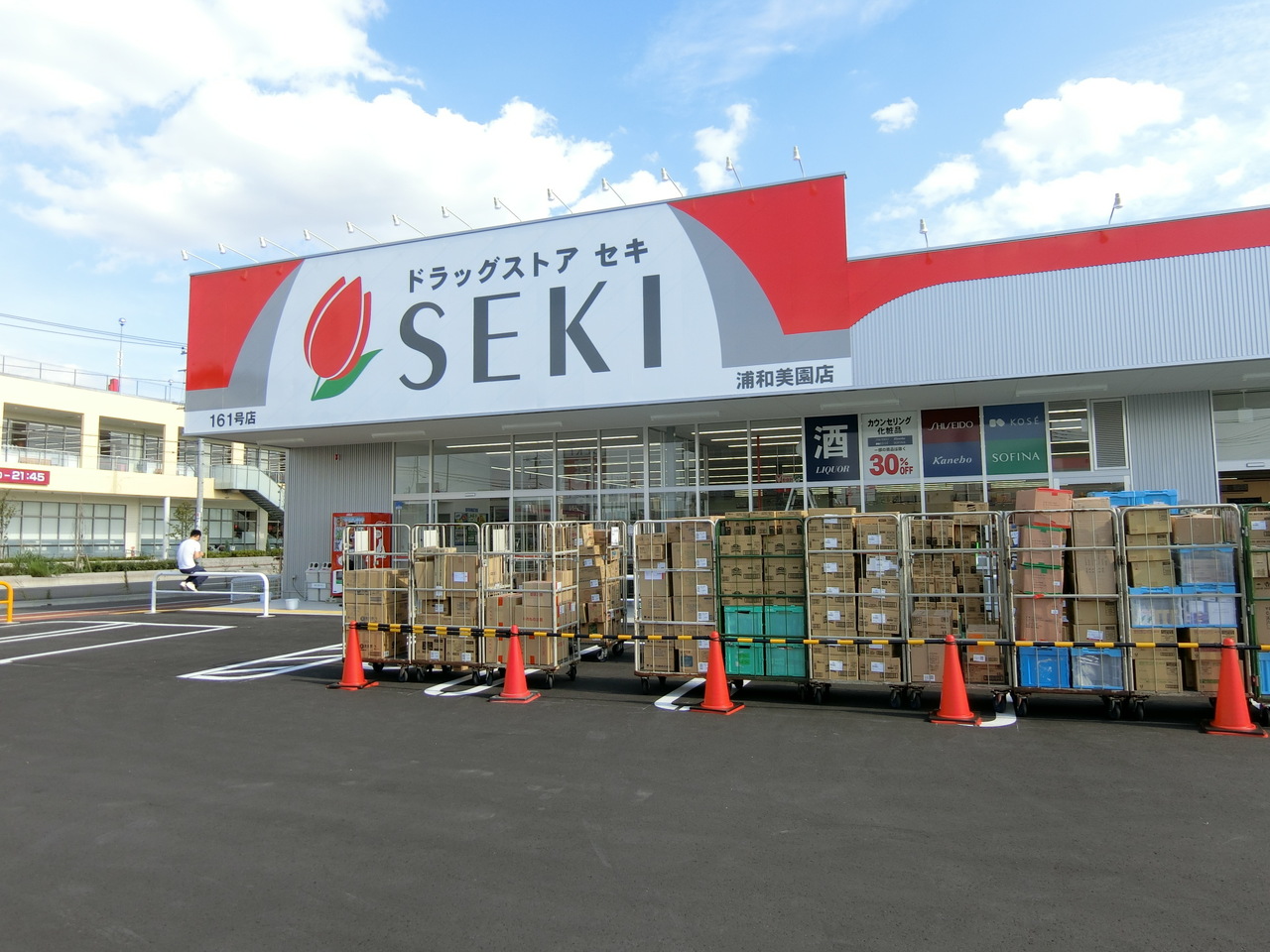 ドラッグストアセキ浦和美園店まで約2000m