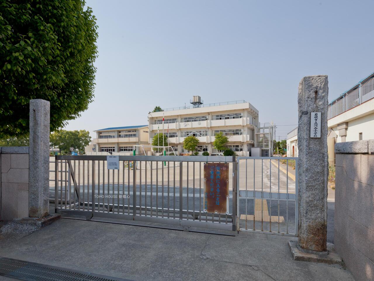 河合小学校まで約1200m