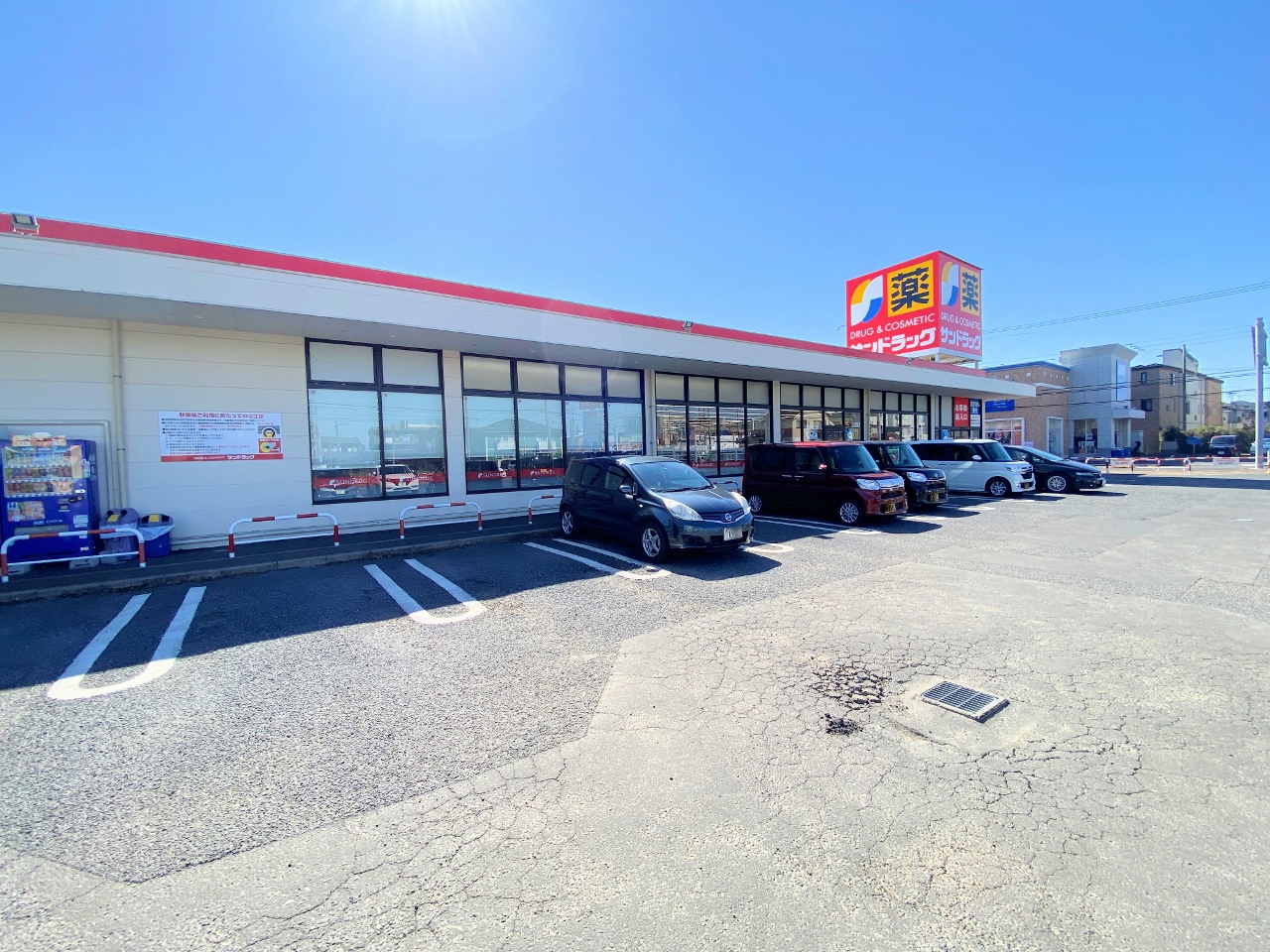 サンドラッグ 浦和花月店まで約600m