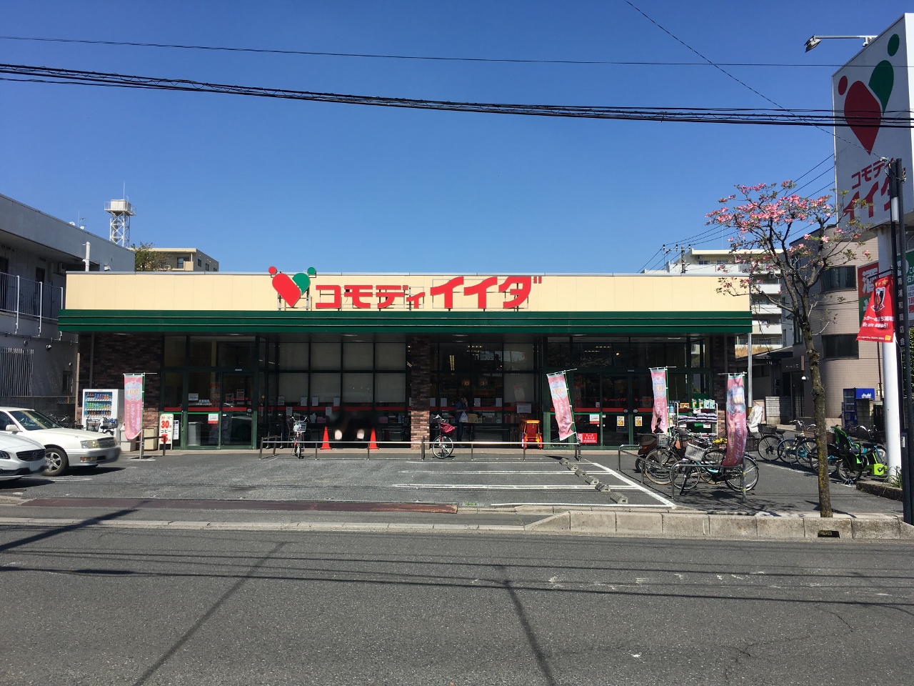 コモディイイダ南浦和東口店まで約700m