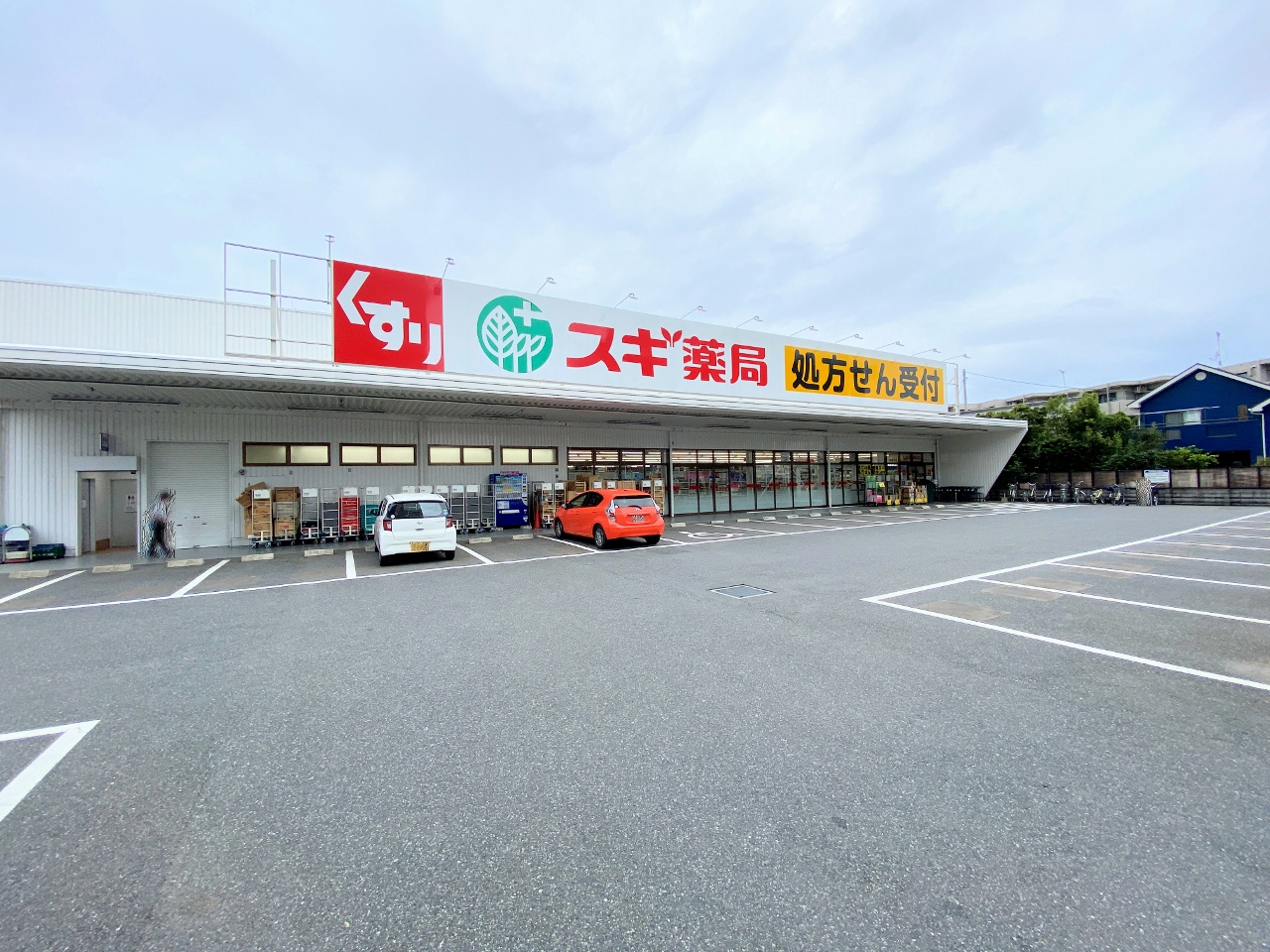 スギ薬局 大宮植竹店まで約600m