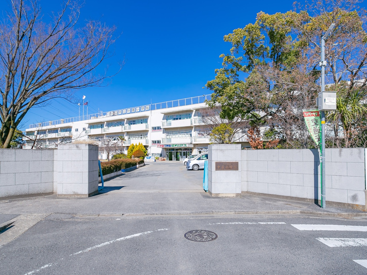 中居小学校まで約900m