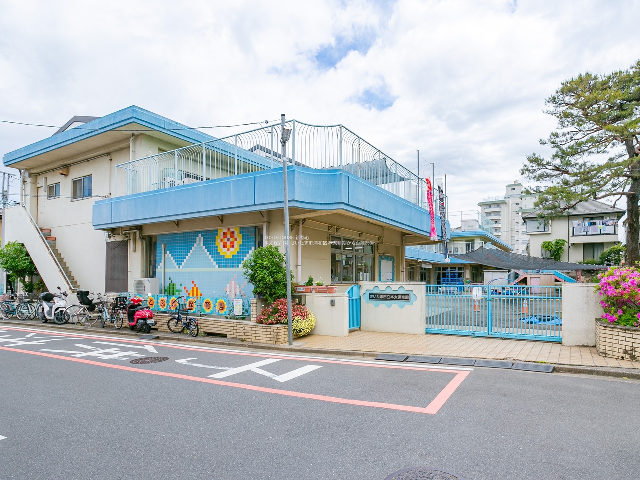 本太保育園まで約550m