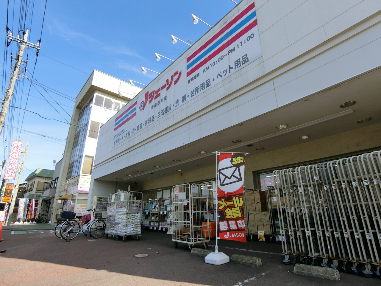 ジェーソン岩槻西町店まで約750m