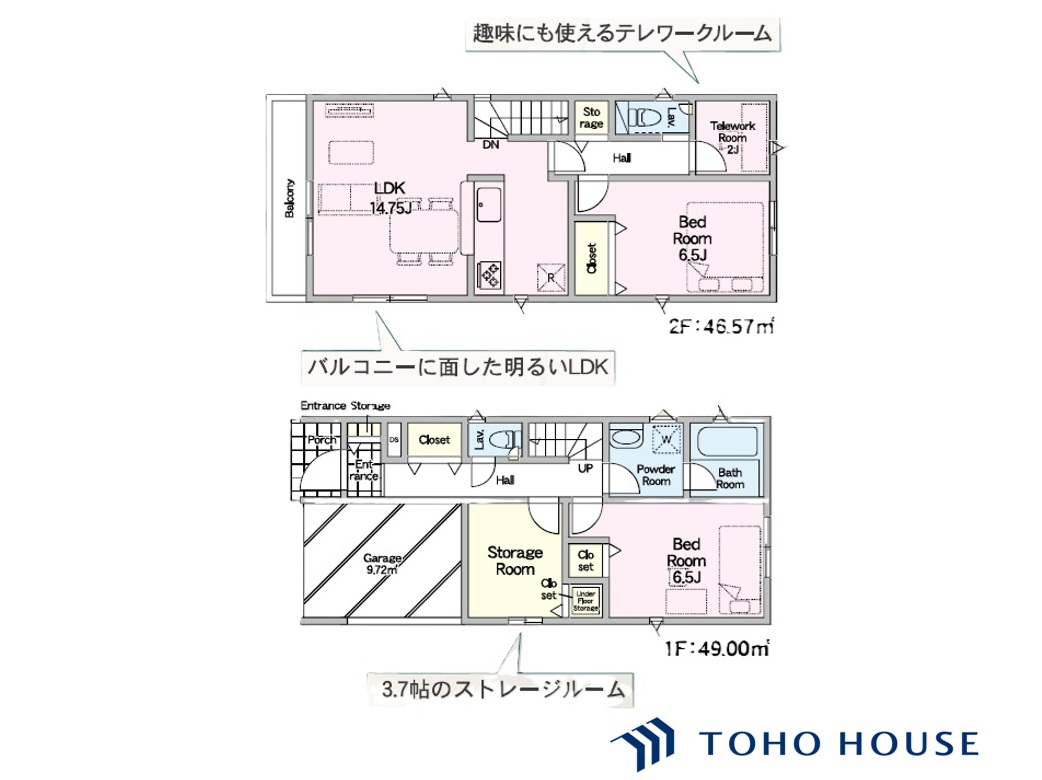 岩槻区東町１丁目