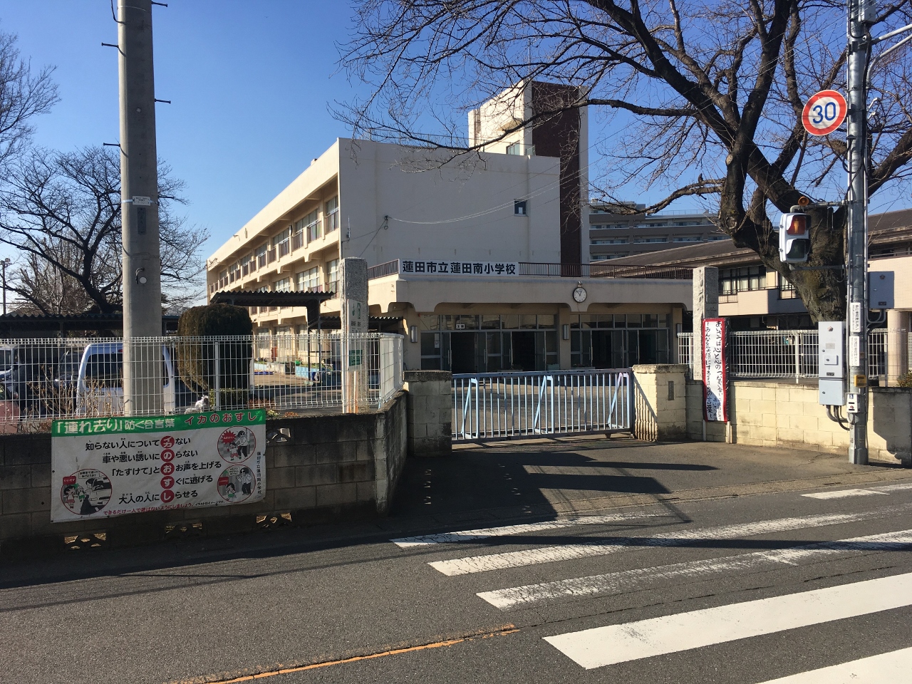 蓮田南小学校まで約1200m