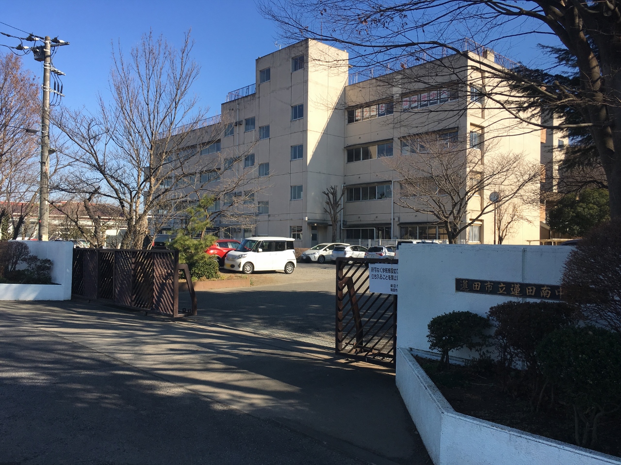 蓮田南中学校まで約1200m
