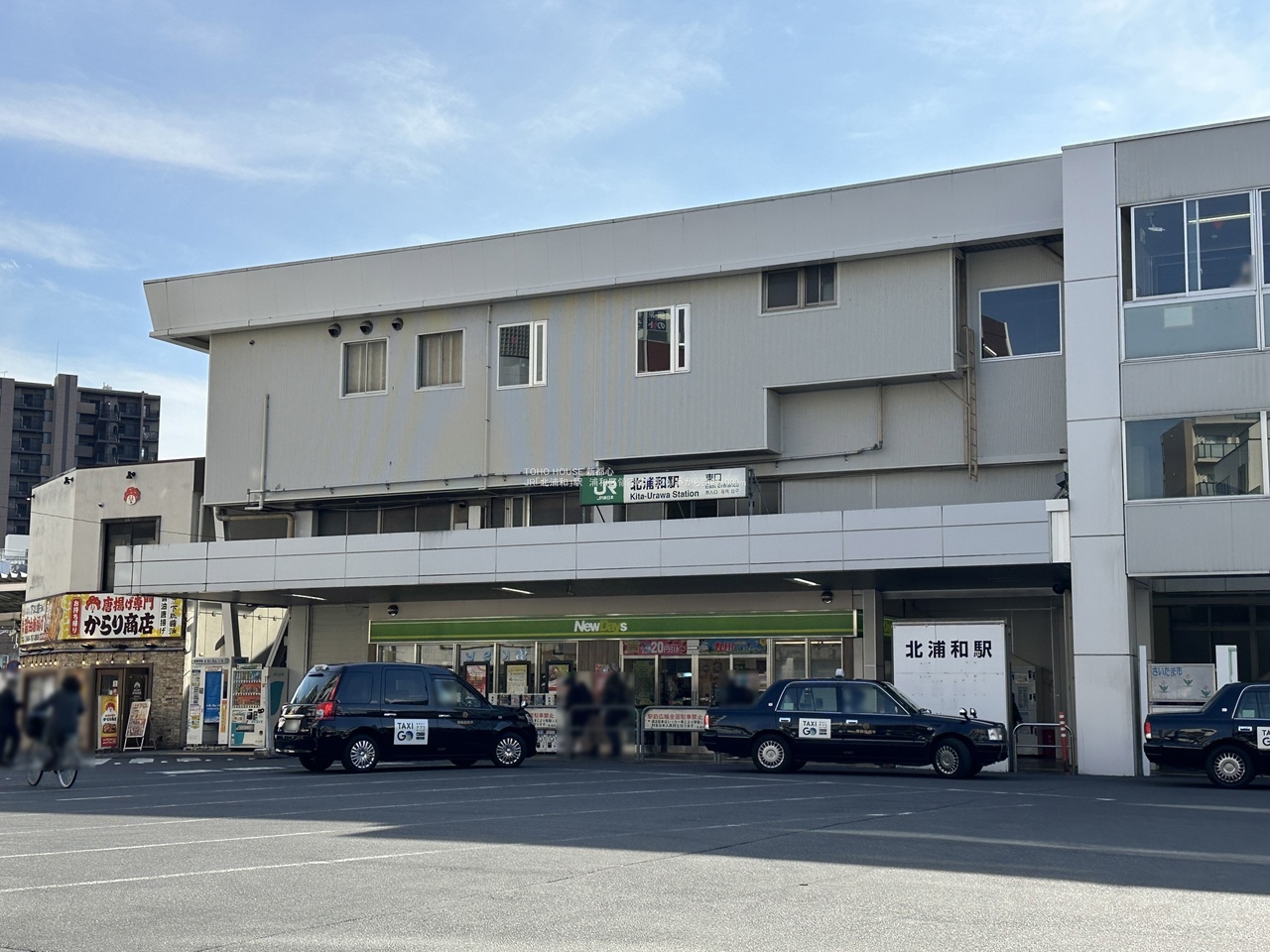 北浦和駅まで約2900m