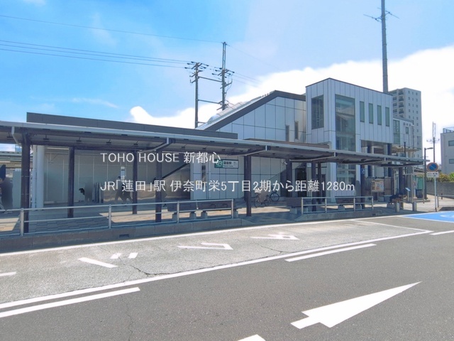 JR「蓮田」駅 1280m