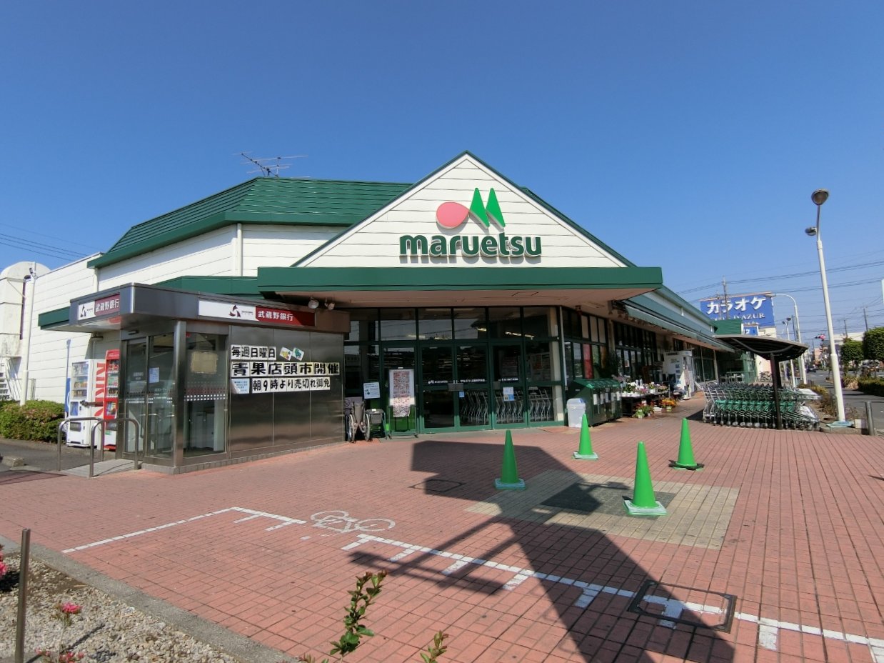 マルエツ上尾井戸木店まで約900m