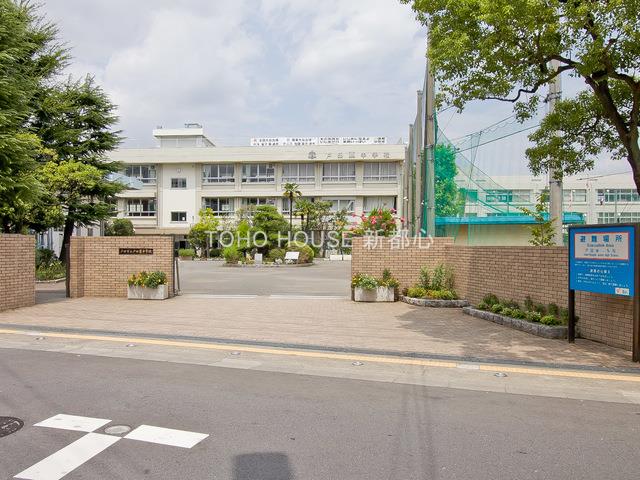 戸田東中学校まで約400m