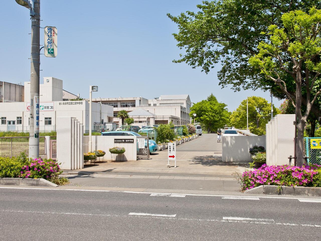 第二東中学校まで約900m