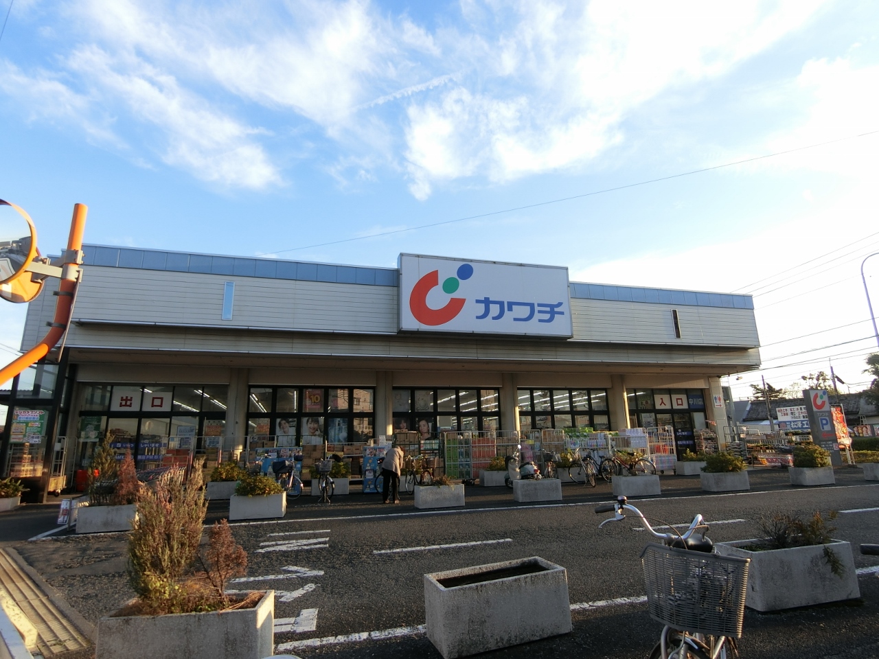 カワチ薬品中川店まで約950m