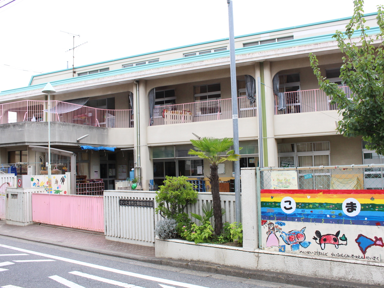 駒場保育園まで約650m