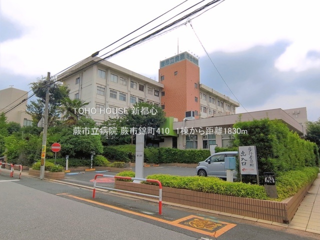蕨市立病院 1830m