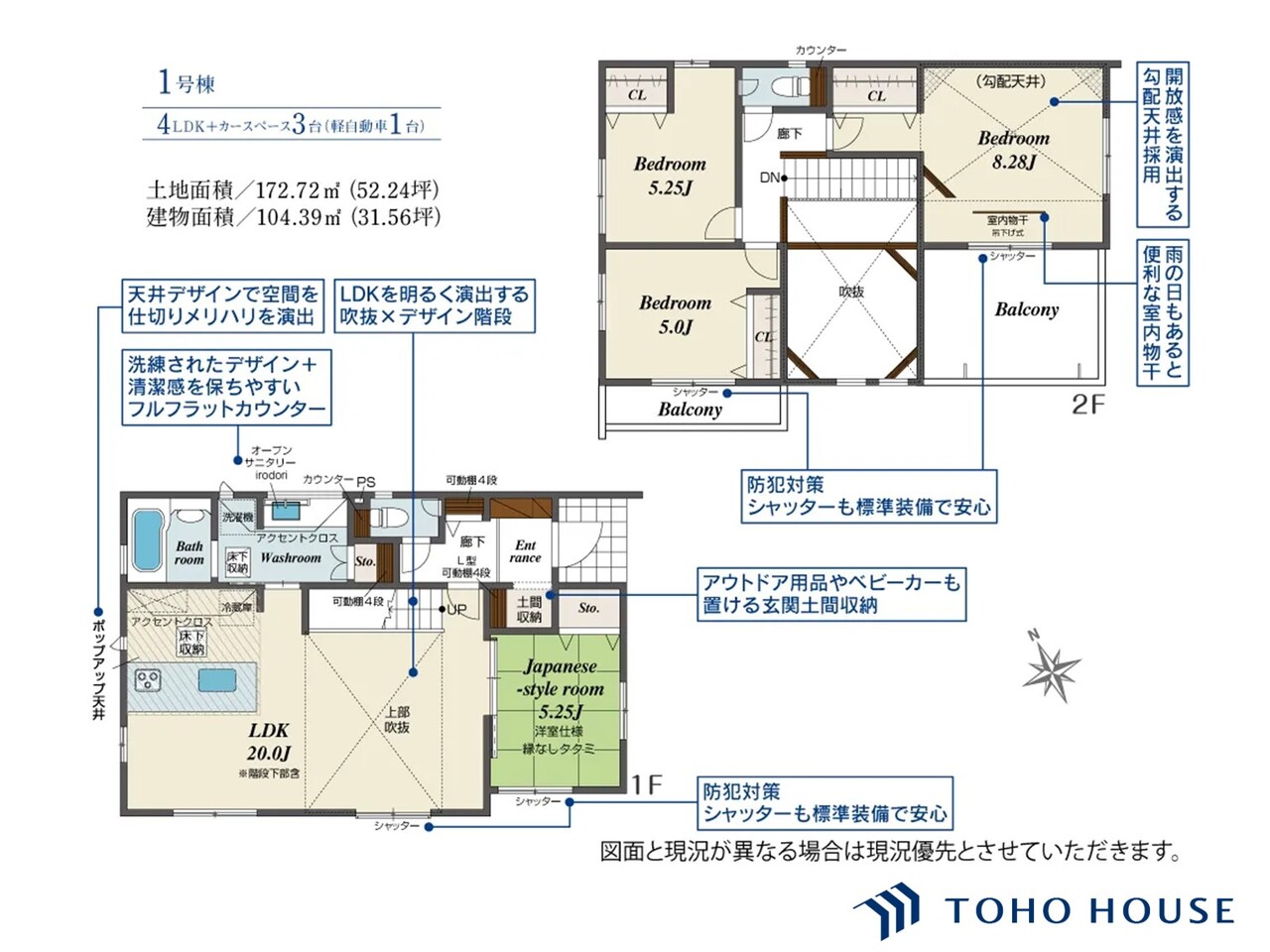 桜区大字大久保領家