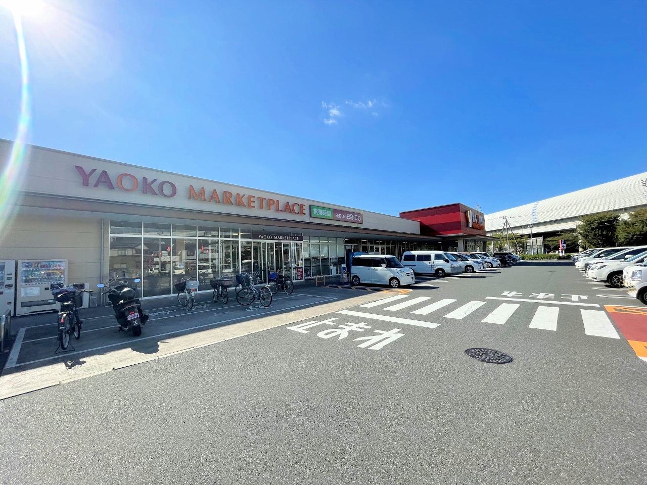 ヤオコー草加原町店まで約750m
